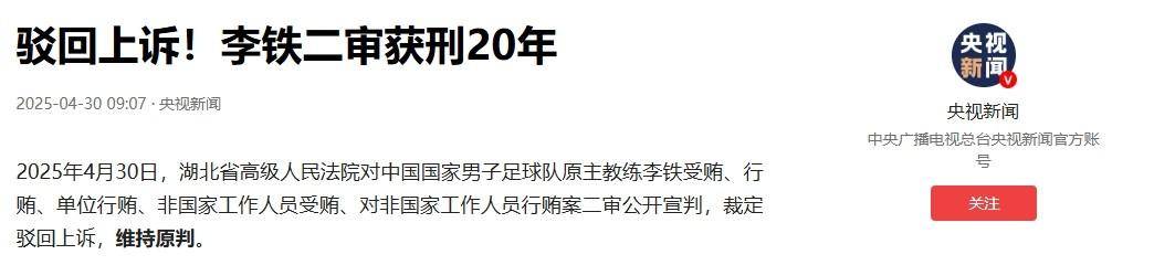 卓尔李铁意欲重振旗鼓，球队憧憬胜利