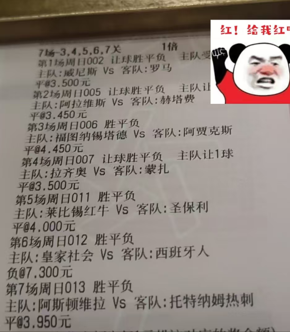 包含莱比锡遭遇争议红牌，武磊乘势反超比分完成逆转的词条